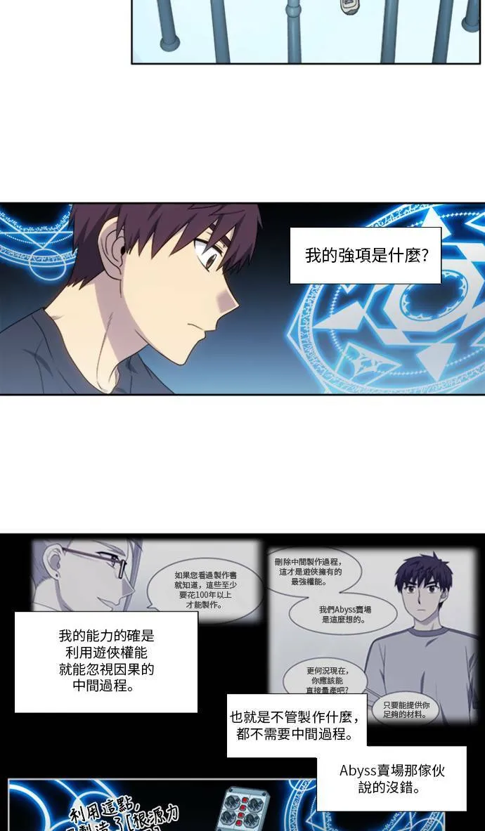 [第4季] 第154话 第19页