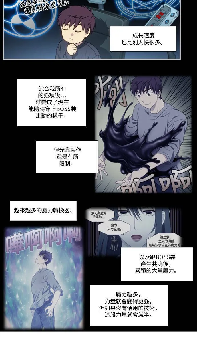[第5季] 第1话 第3页
