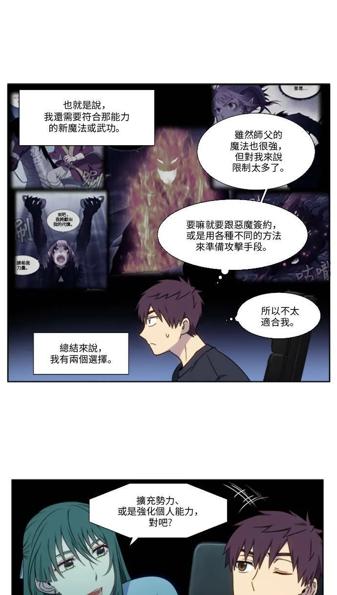 [第5季] 第1话 第4页