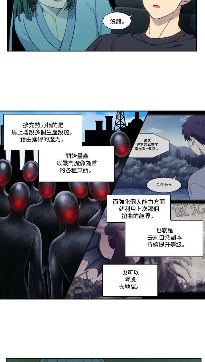 [第5季] 第1话 第5页