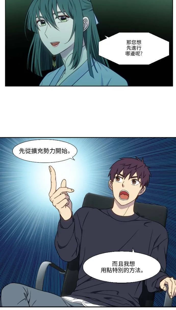 [第5季] 第1话 第6页