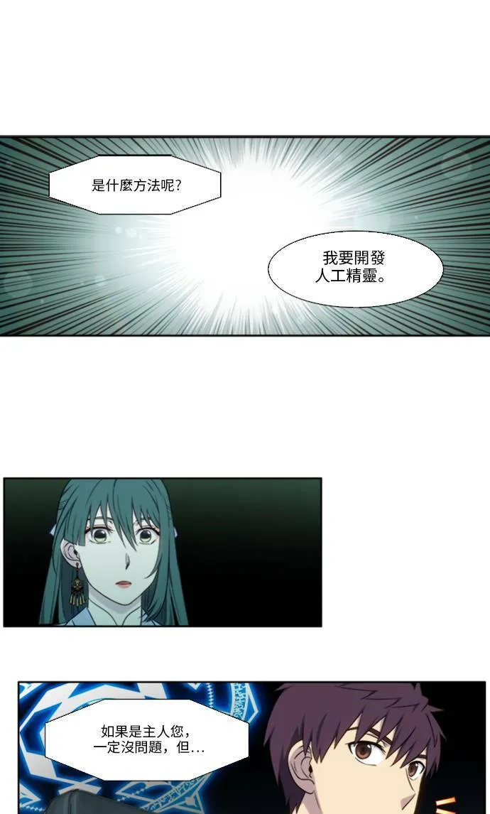 [第5季] 第1话 第7页