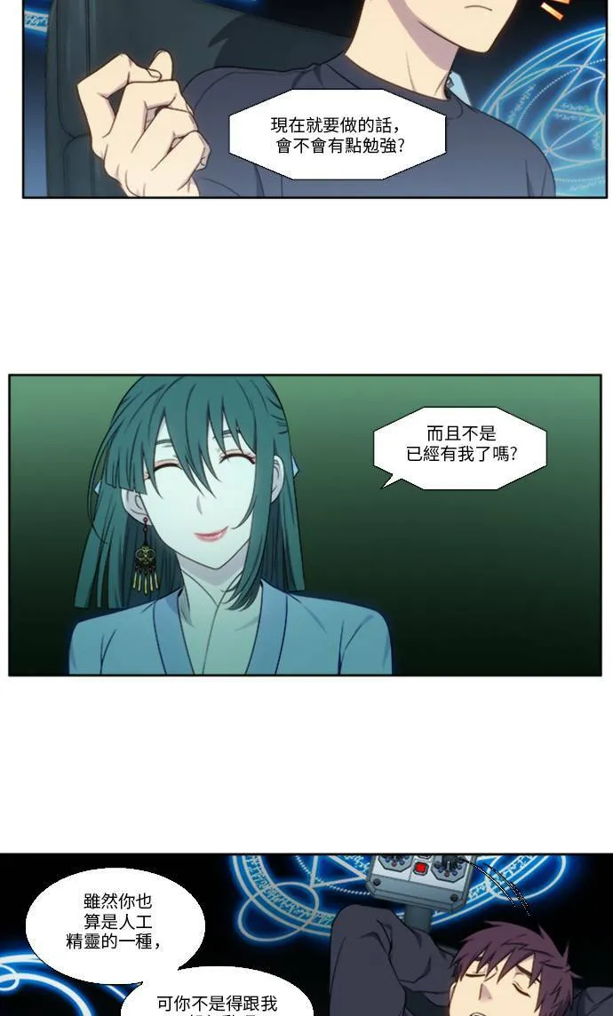 [第5季] 第1话 第8页