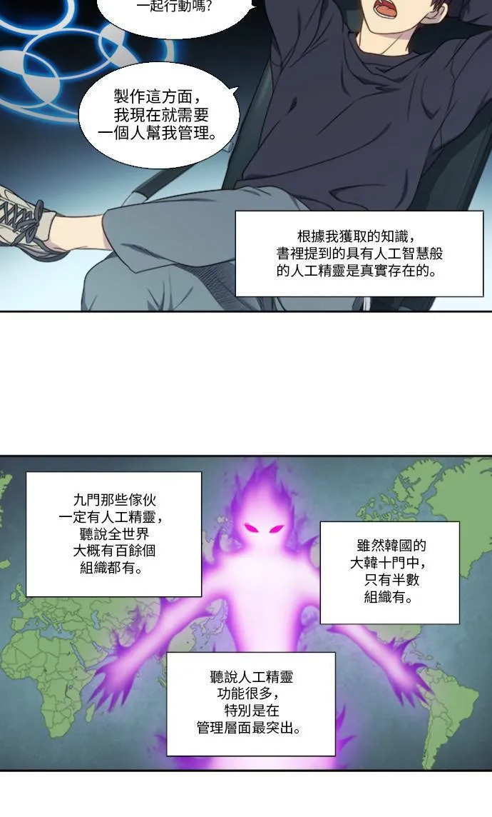[第5季] 第1话 第9页