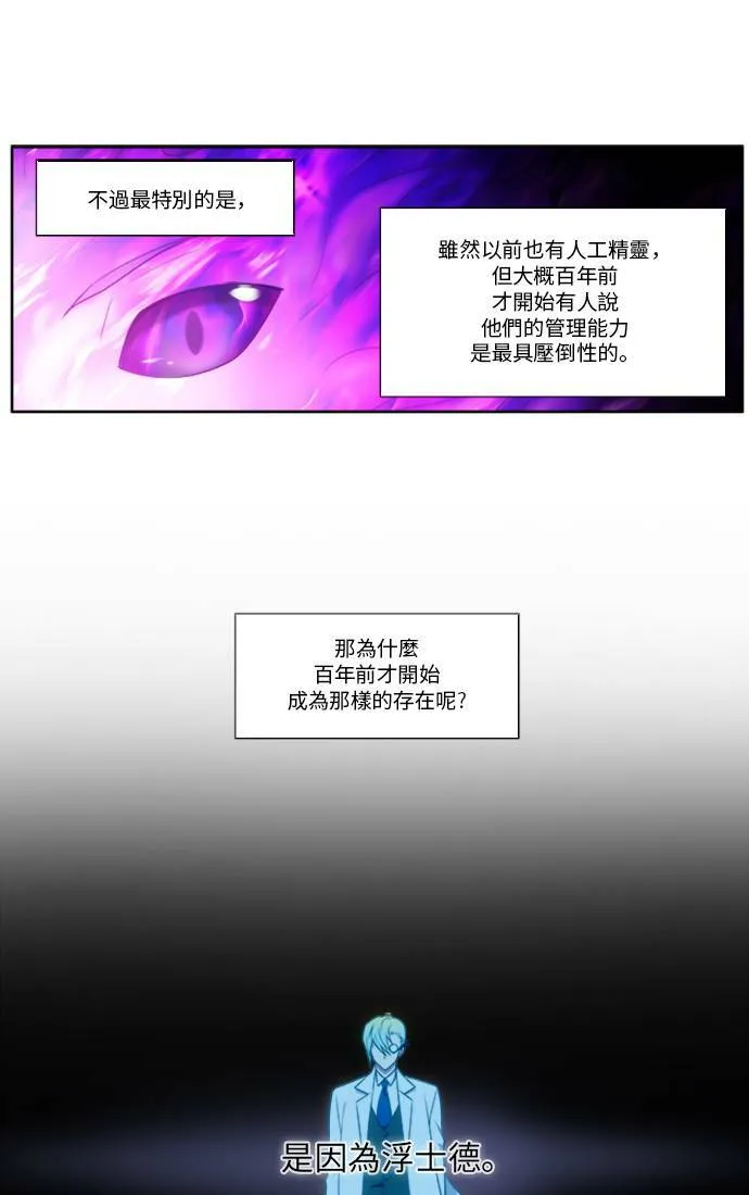 [第5季] 第1话 第10页