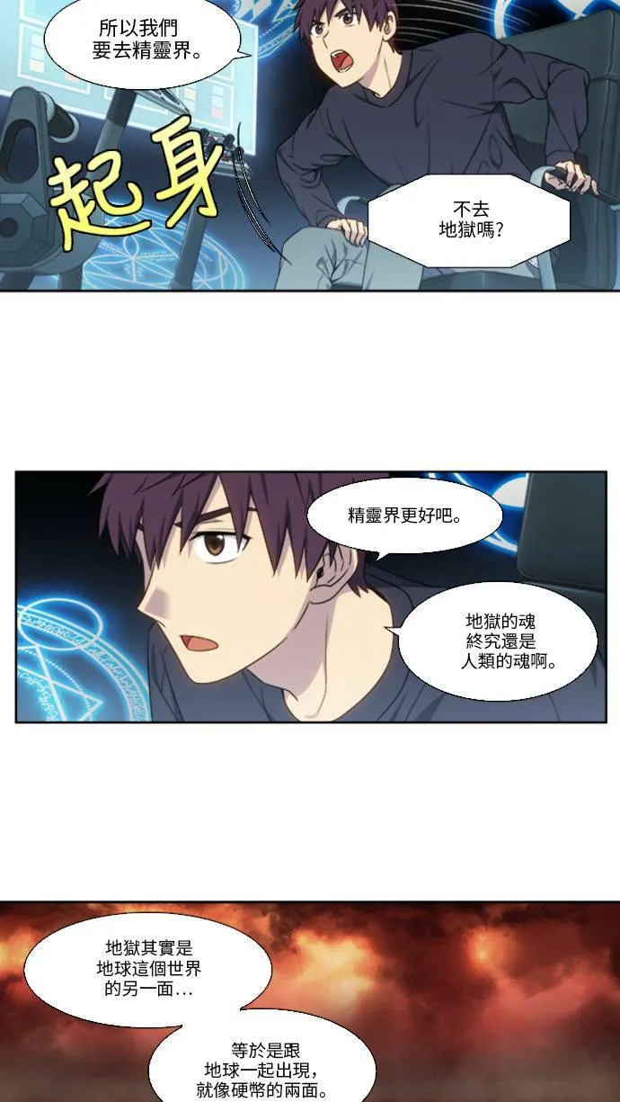[第5季] 第1话 第14页