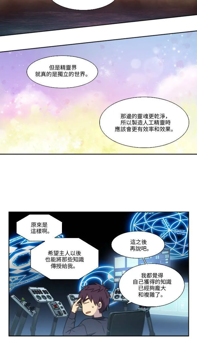 [第5季] 第1话 第15页
