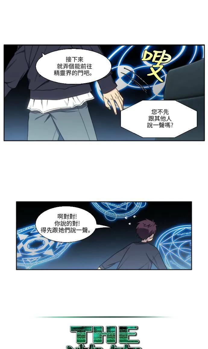 [第5季] 第1话 第16页