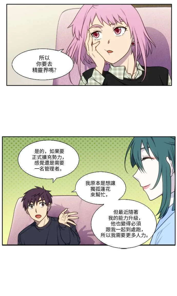 [第5季] 第1话 第18页
