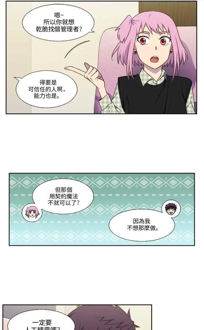 [第5季] 第1话 第19页