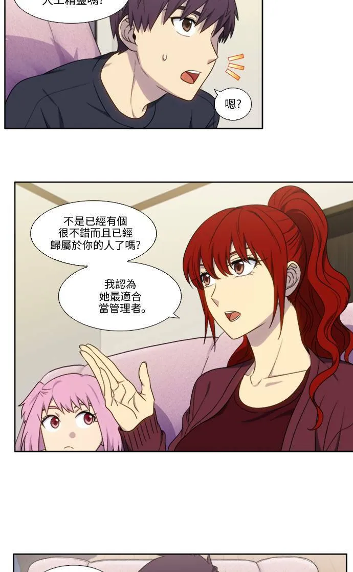 [第5季] 第1话 第20页