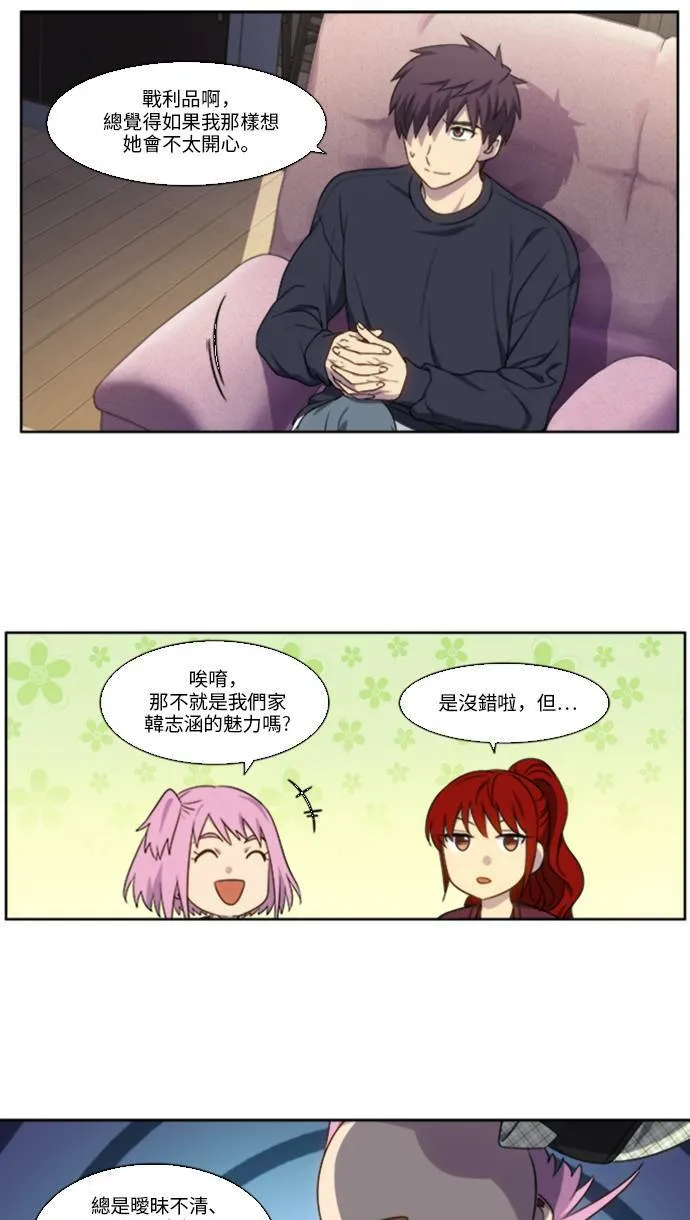 [第5季] 第1话 第22页