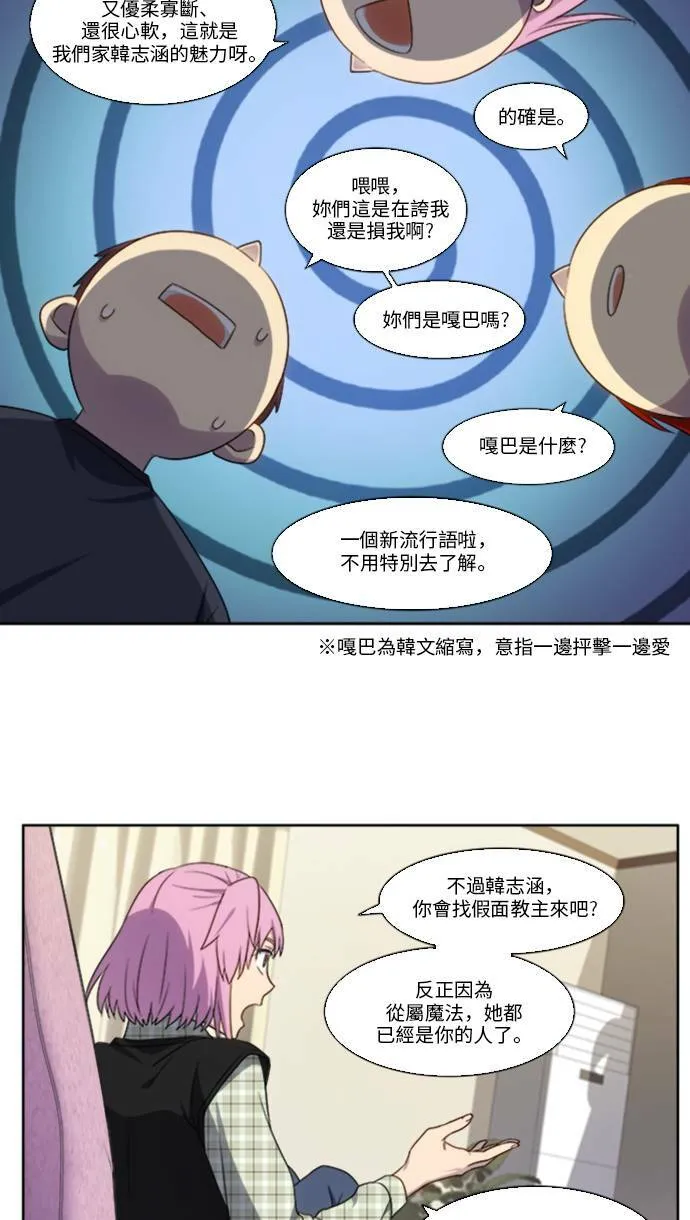 [第5季] 第1话 第23页