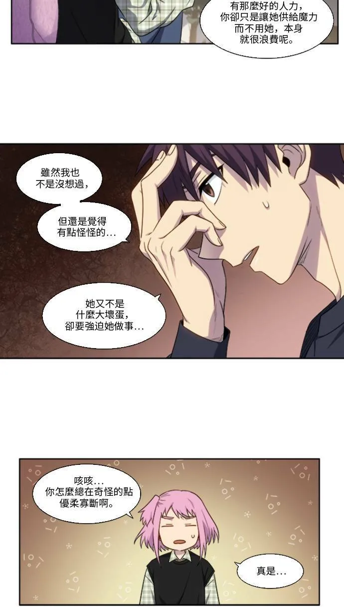 [第5季] 第1话 第24页