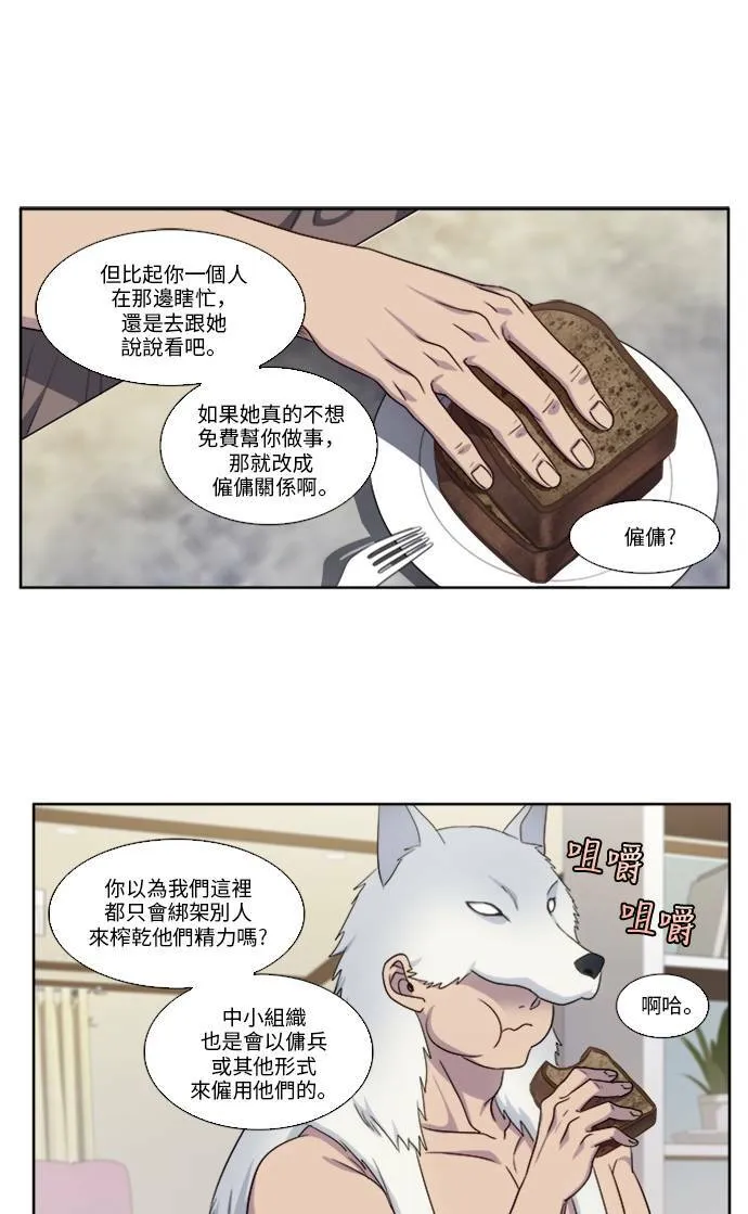 [第5季] 第1话 第25页