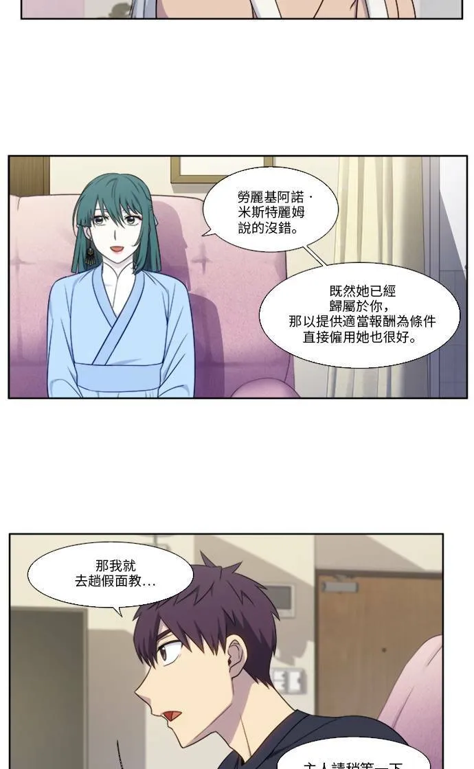 [第5季] 第1话 第26页