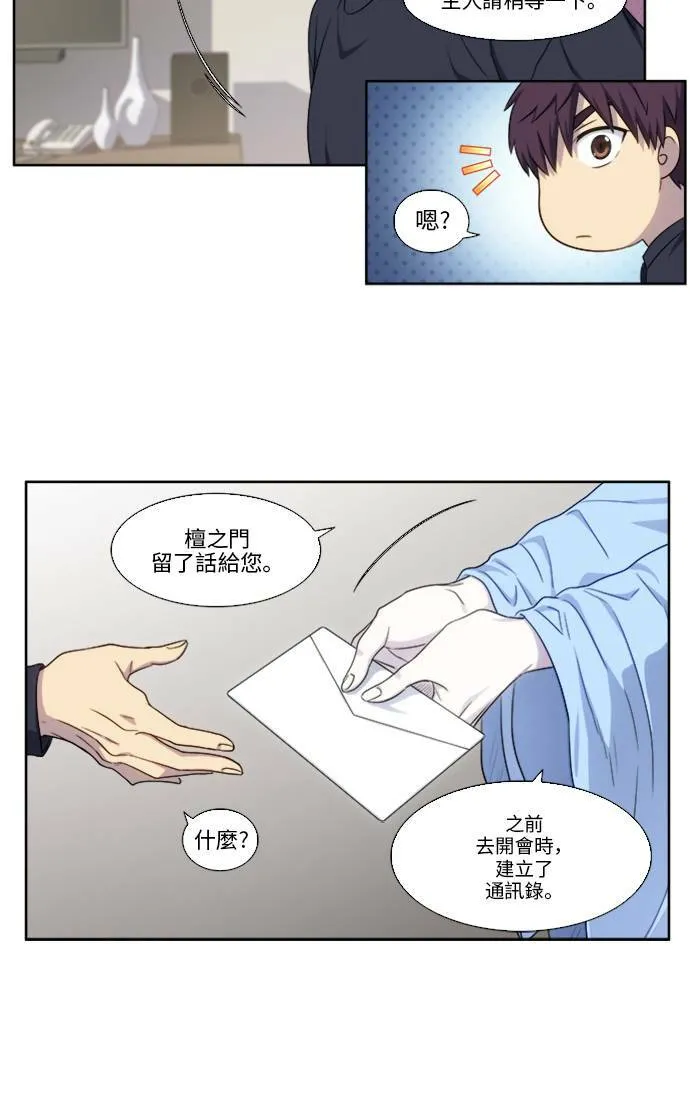 [第5季] 第1话 第27页