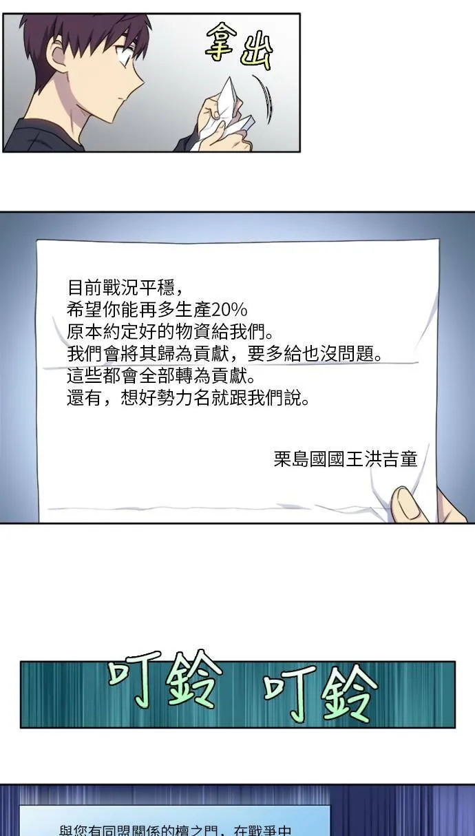 [第5季] 第1话 第28页
