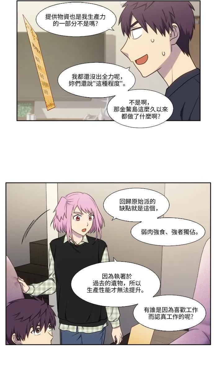 [第5季] 第1话 第31页
