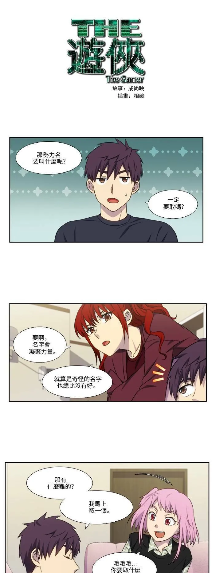 [第5季] 第2话 第1页