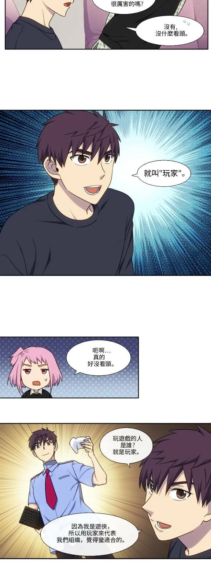 [第5季] 第2话 第2页