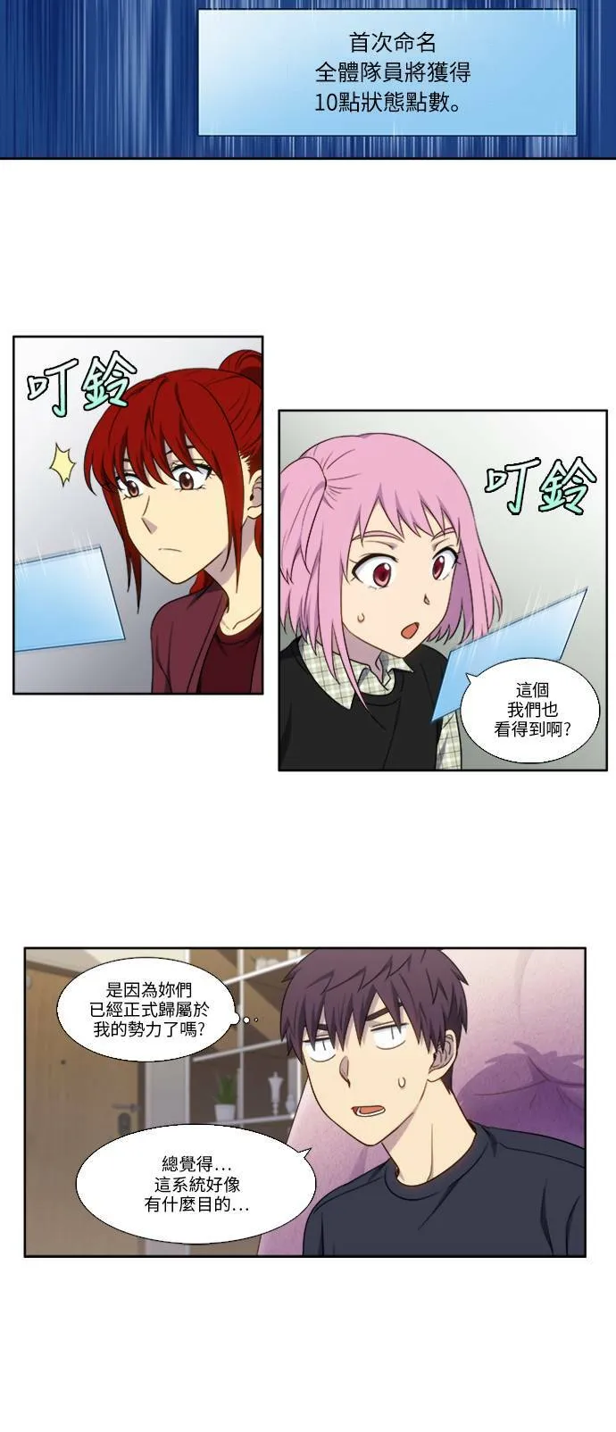 [第5季] 第2话 第4页