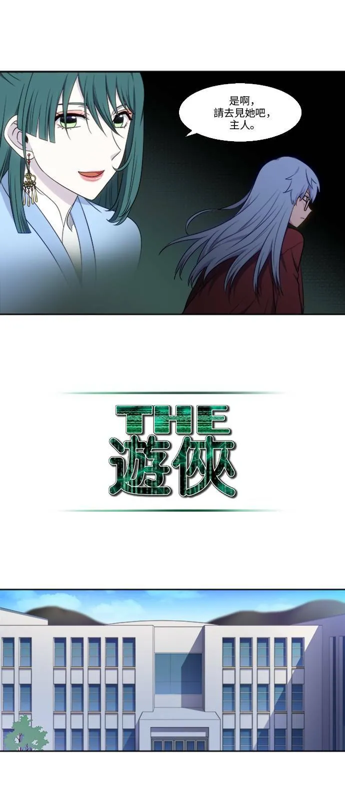 [第5季] 第2话 第7页
