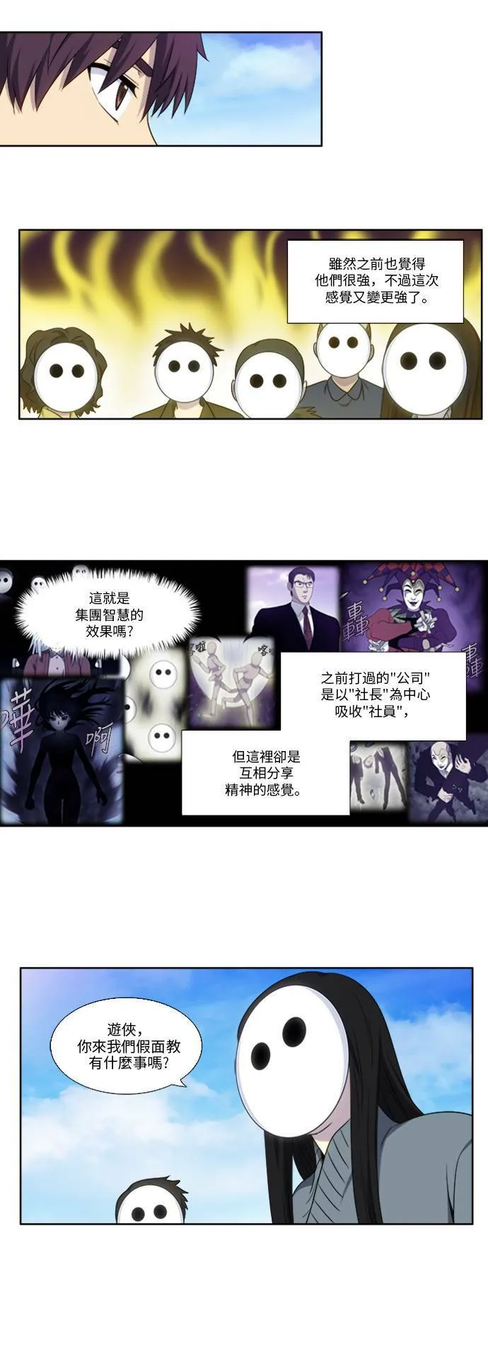[第5季] 第2话 第11页