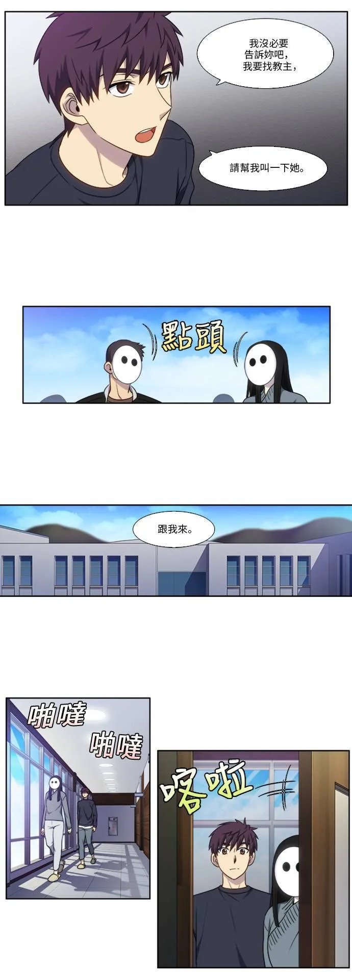 [第5季] 第2话 第12页
