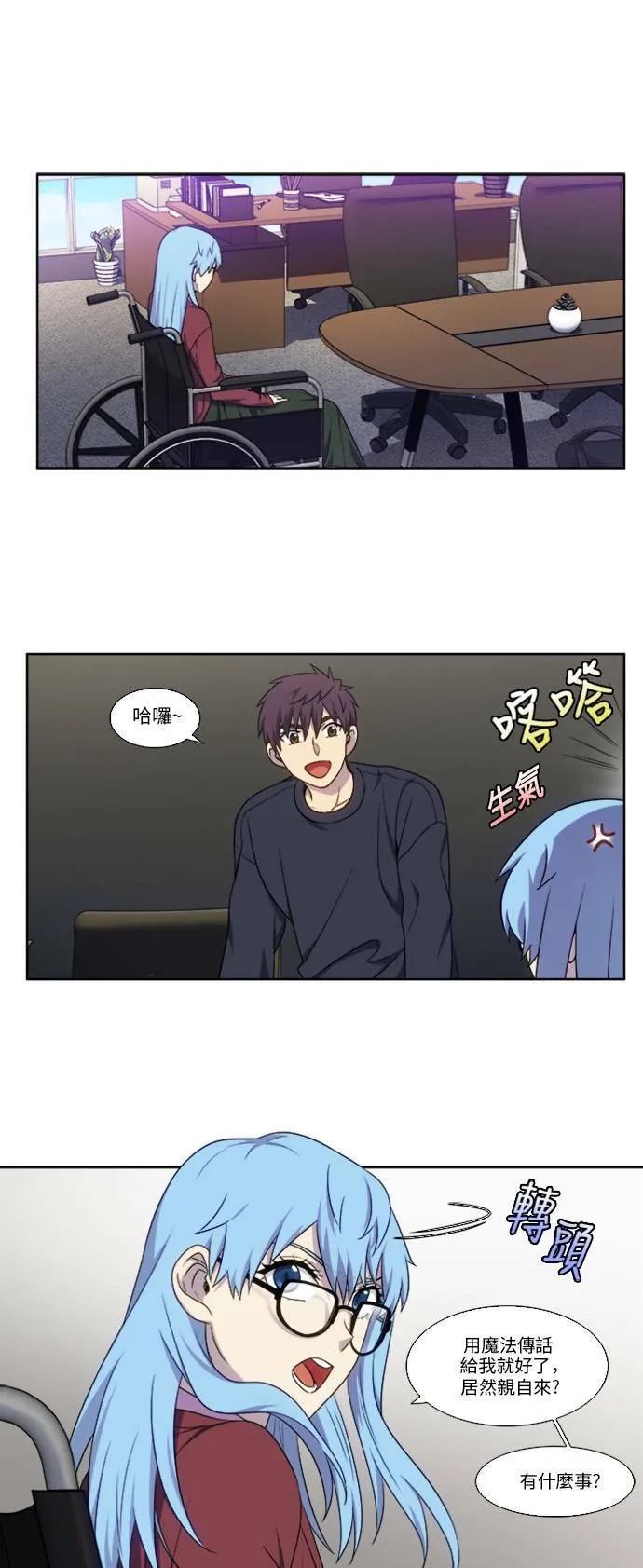 [第5季] 第2话 第13页
