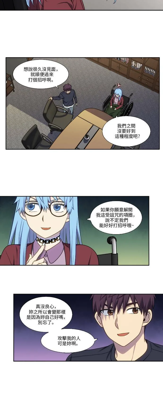 [第5季] 第2话 第14页