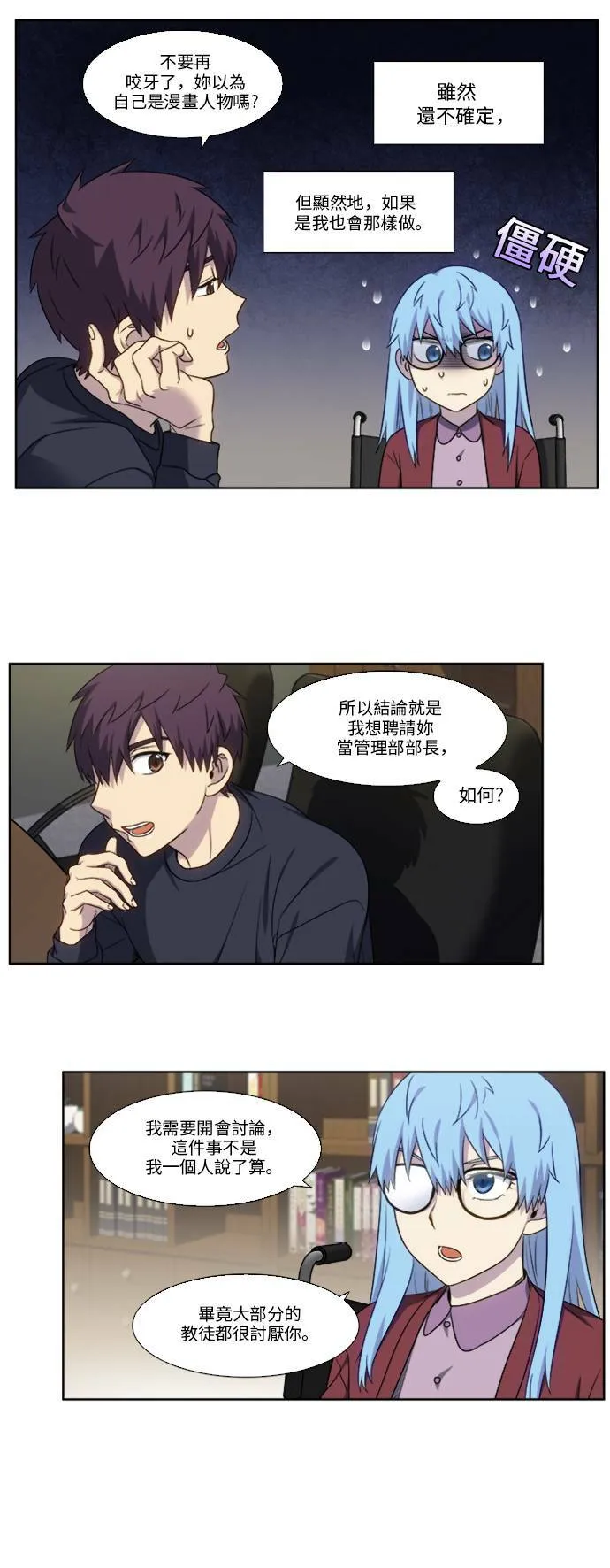 [第5季] 第2话 第19页