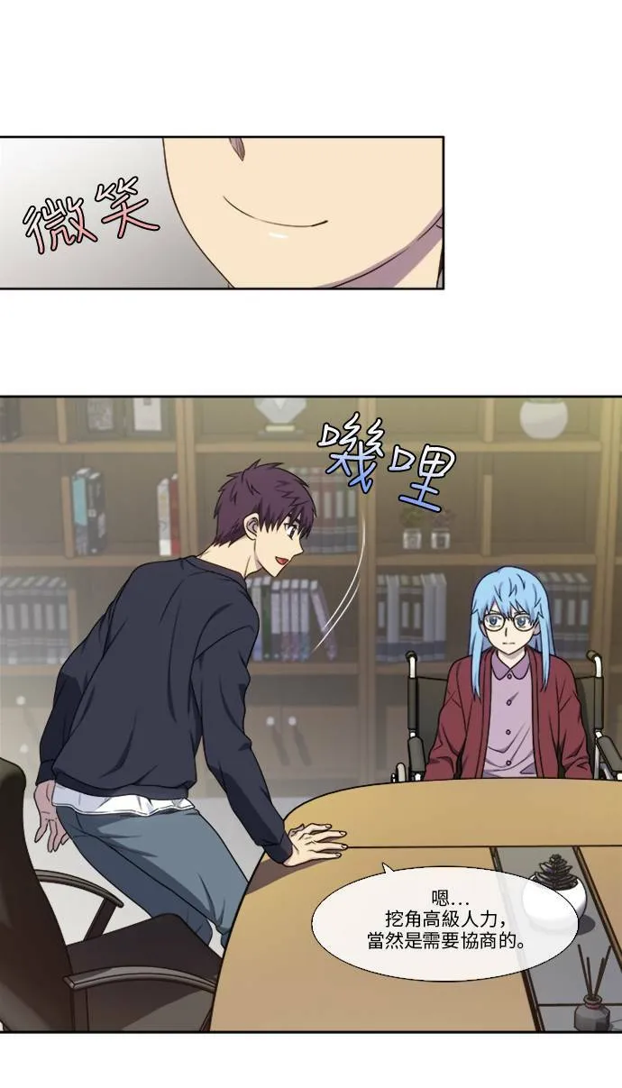 [第5季] 第2话 第22页