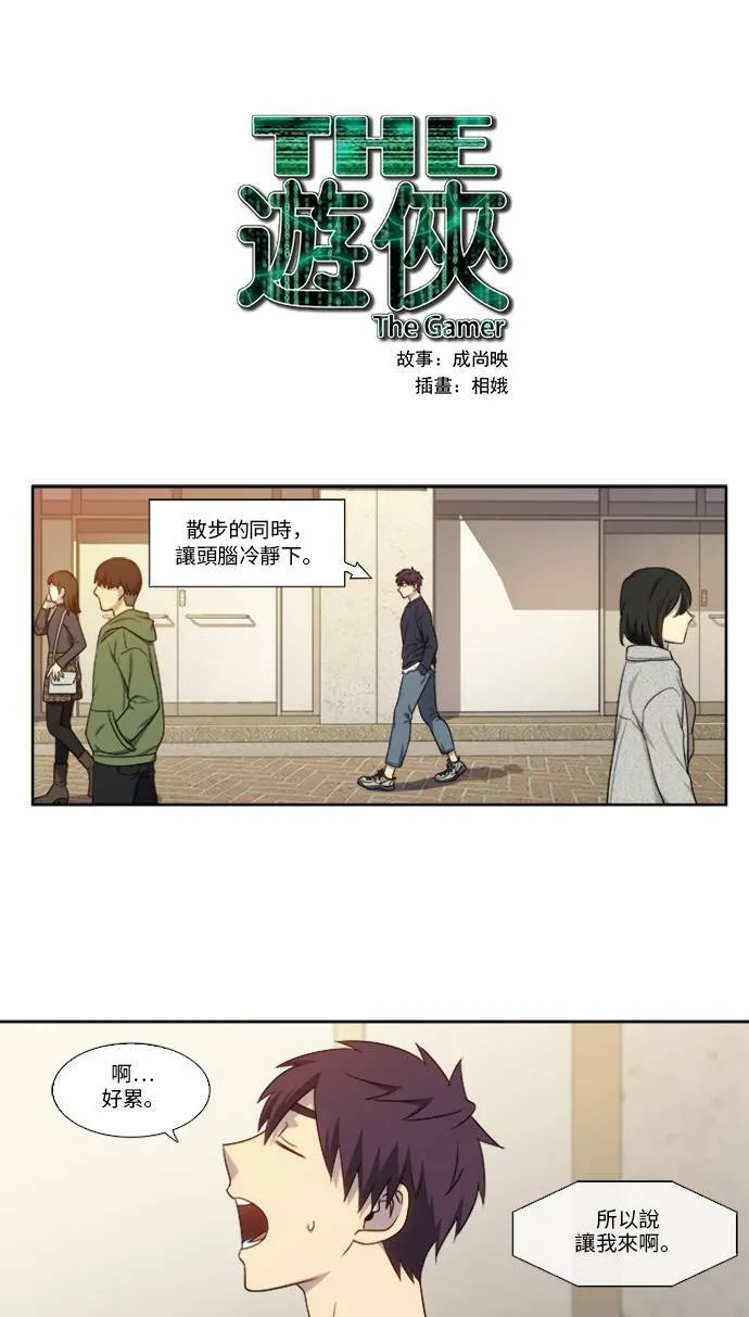 [第5季] 第2话 第23页