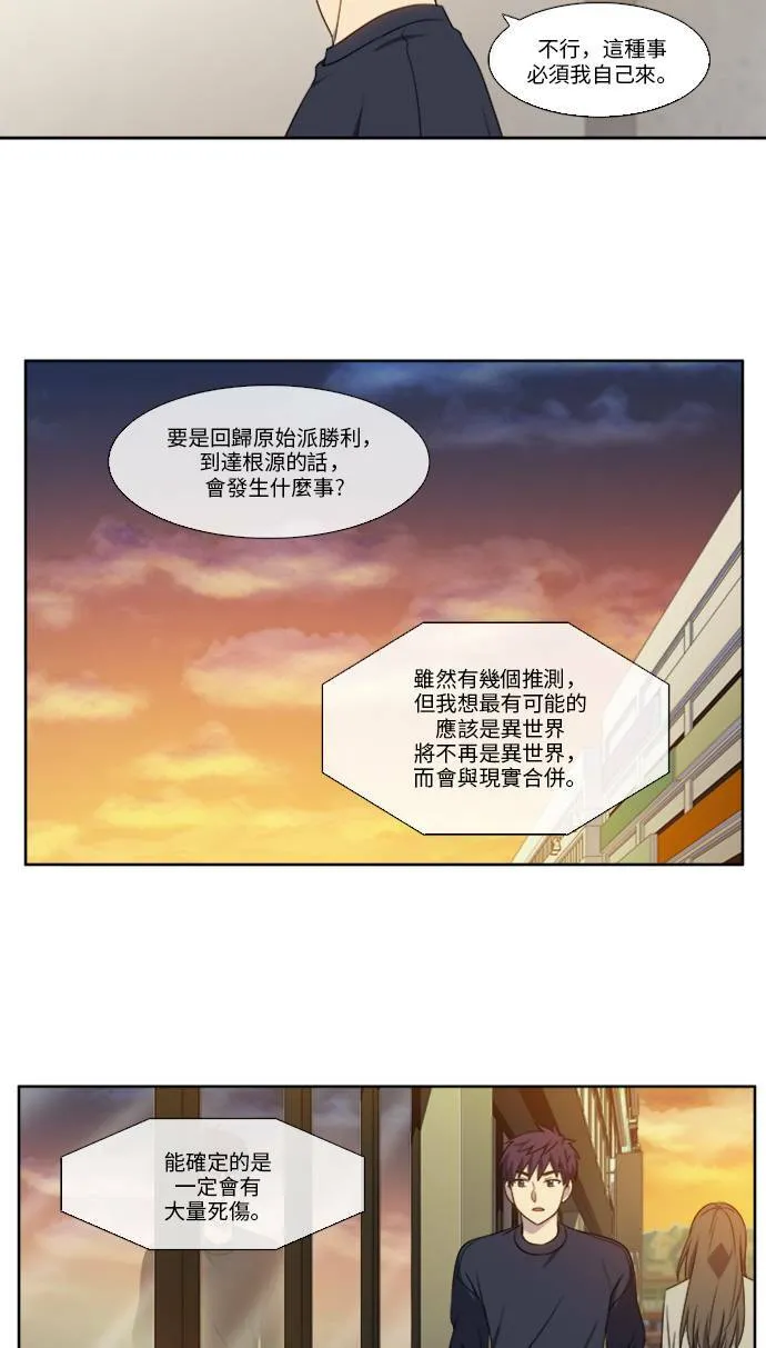 [第5季] 第3话 第2页