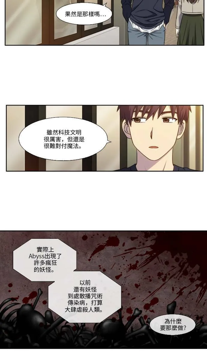 [第5季] 第3话 第3页