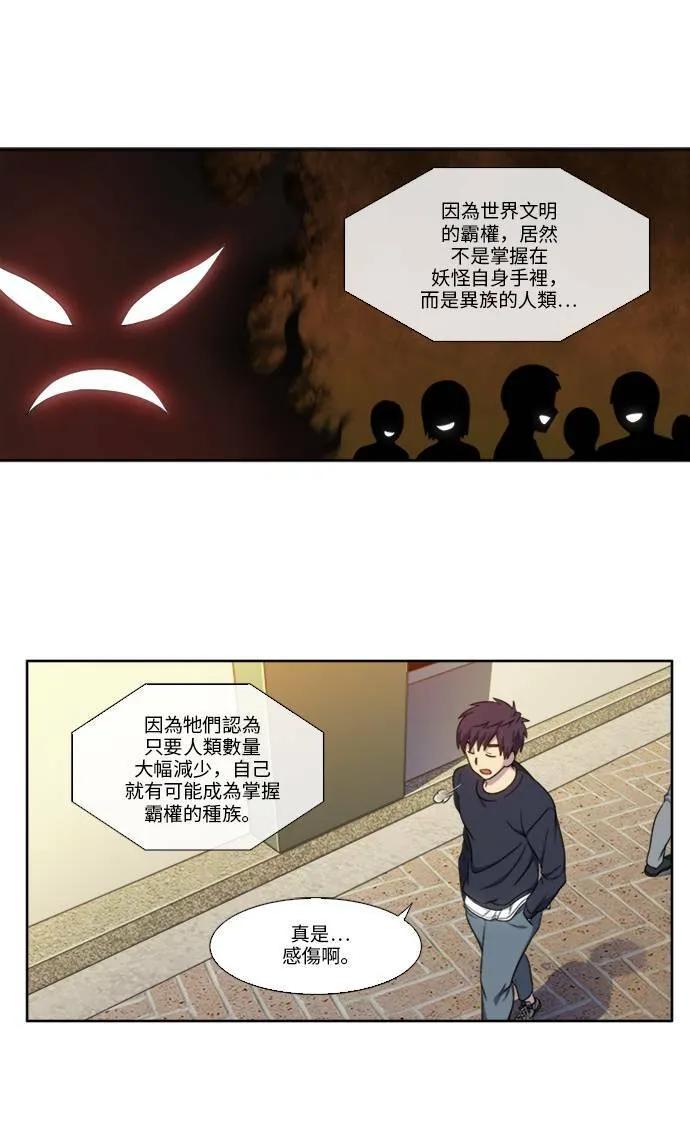 [第5季] 第3话 第4页