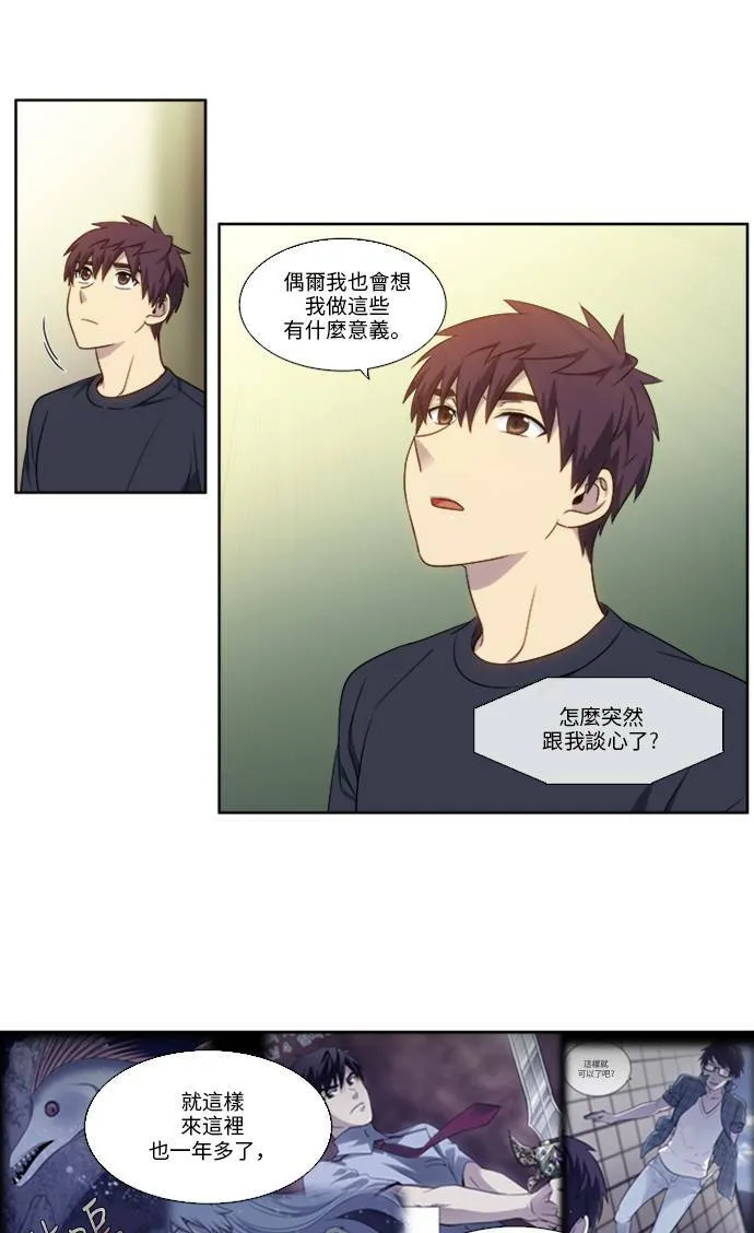 [第5季] 第3话 第5页
