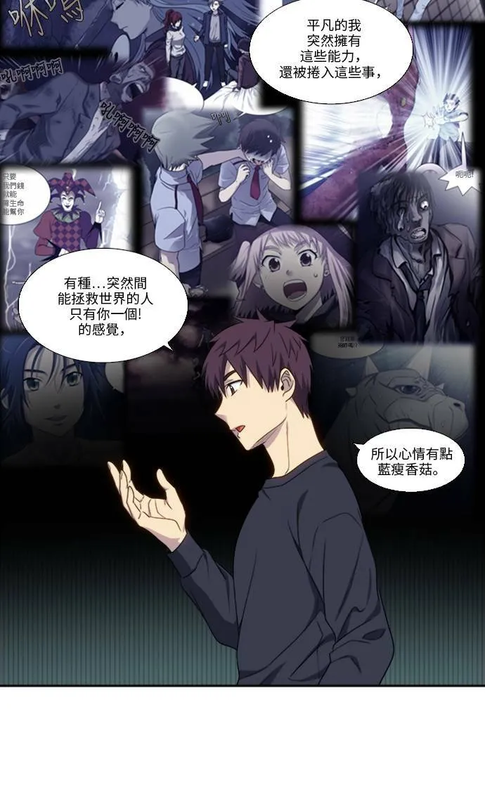 [第5季] 第3话 第6页