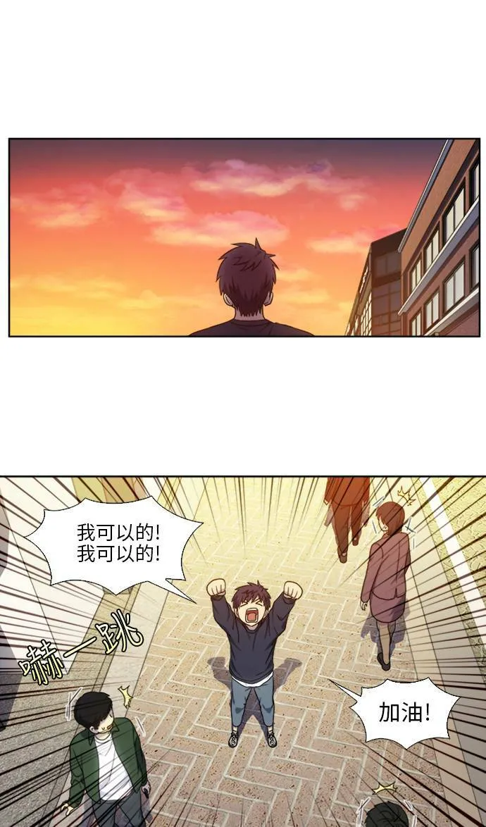 [第5季] 第3话 第8页