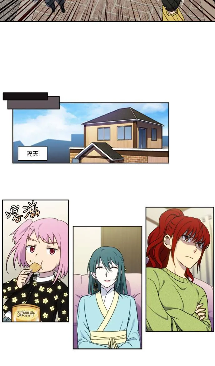 [第5季] 第3话 第9页