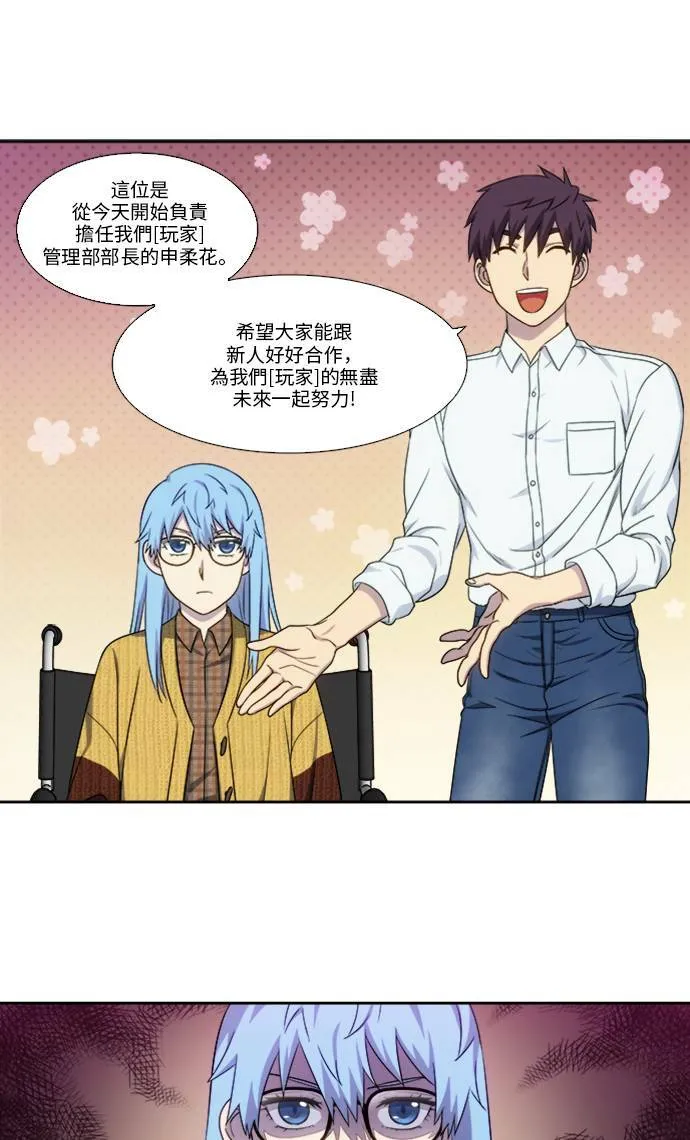 [第5季] 第3话 第10页