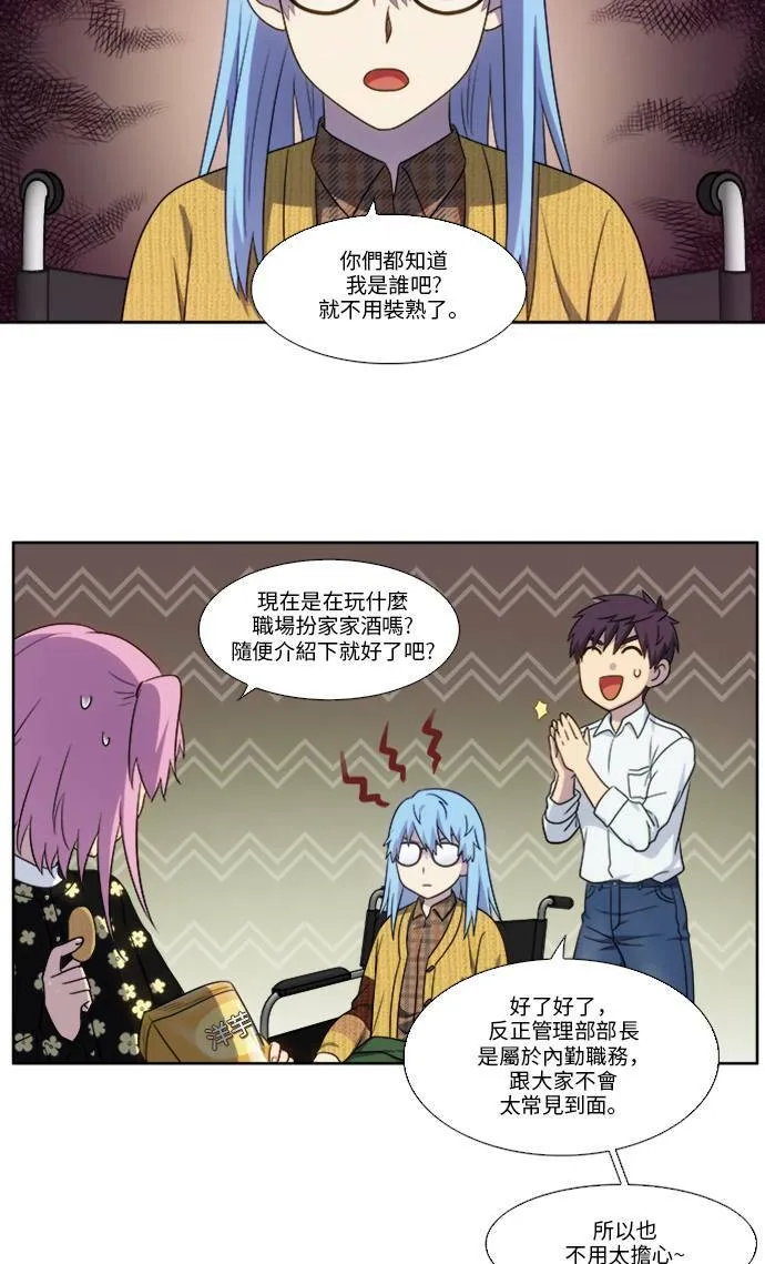 [第5季] 第3话 第11页