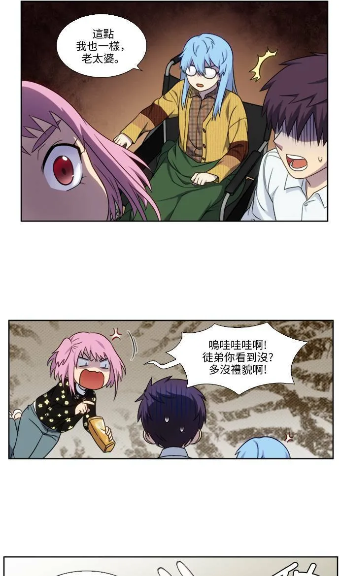 [第5季] 第3话 第13页