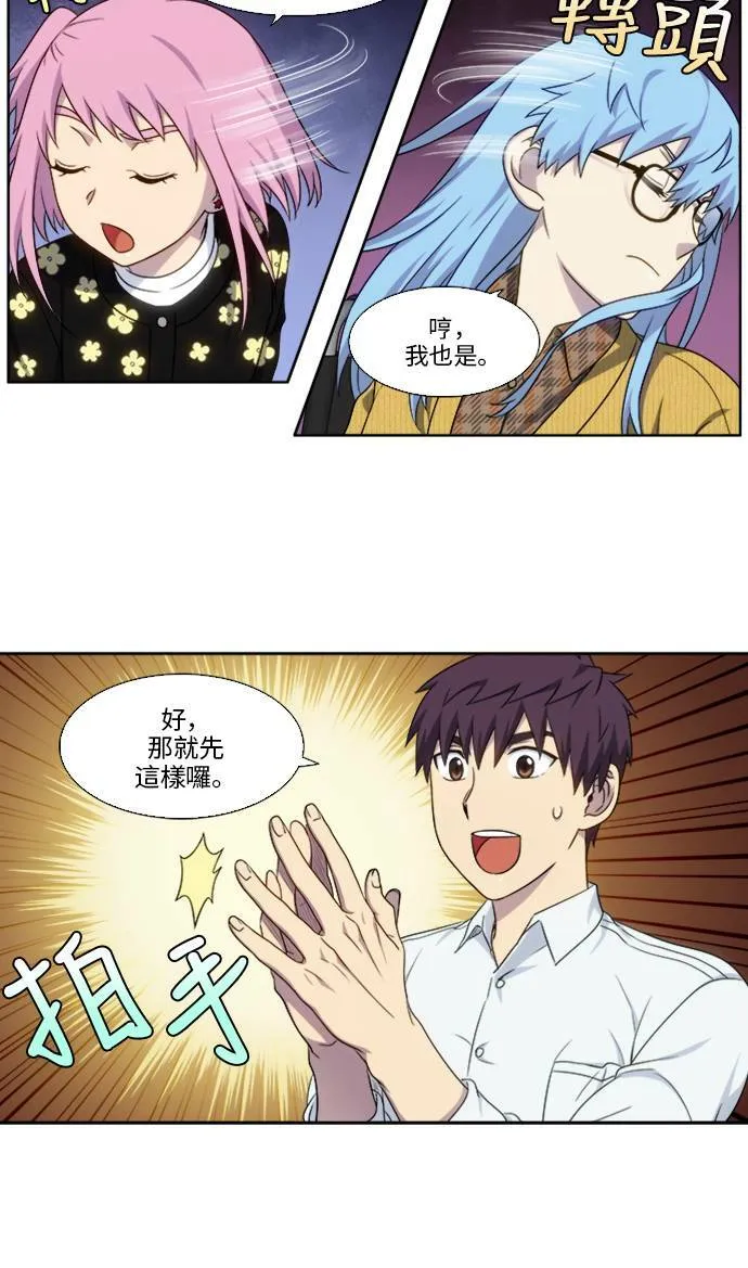 [第5季] 第3话 第15页