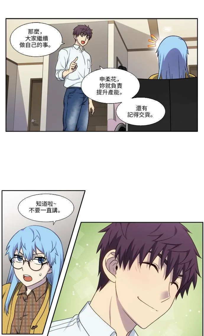 [第5季] 第3话 第16页