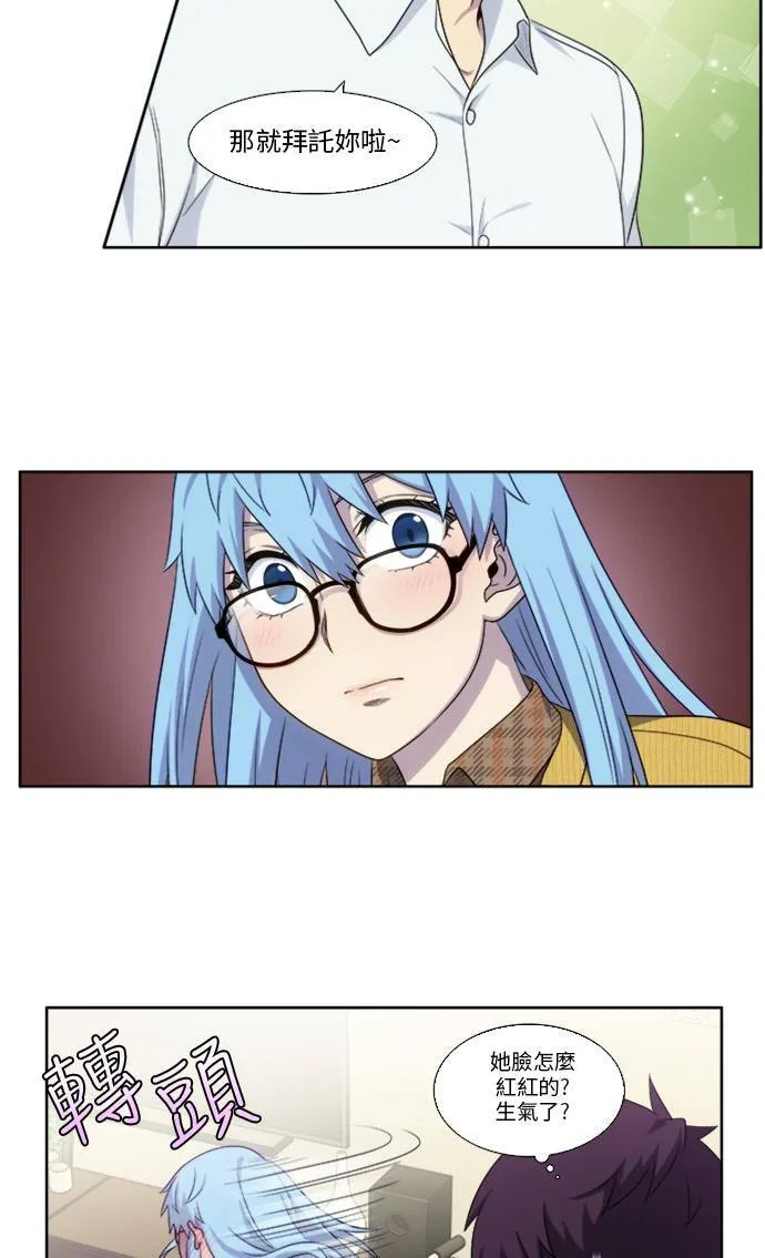 [第5季] 第3话 第17页