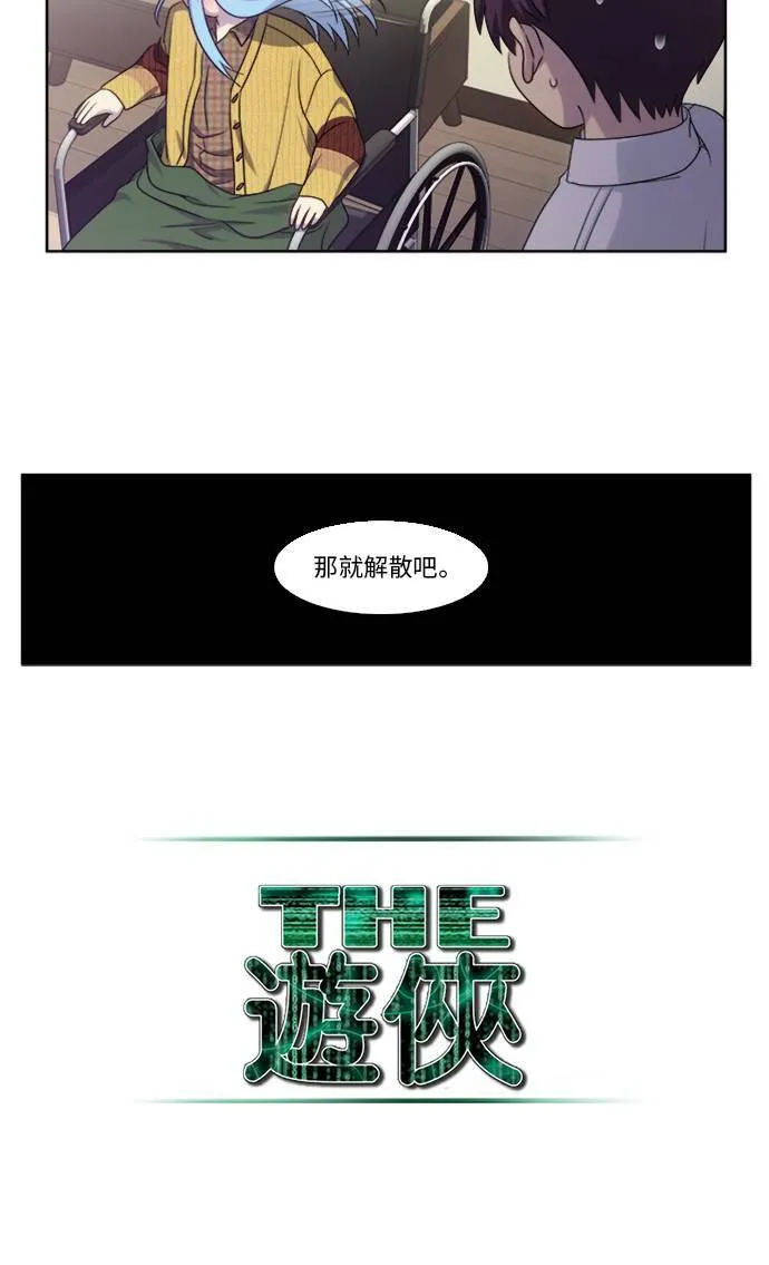 [第5季] 第3话 第18页