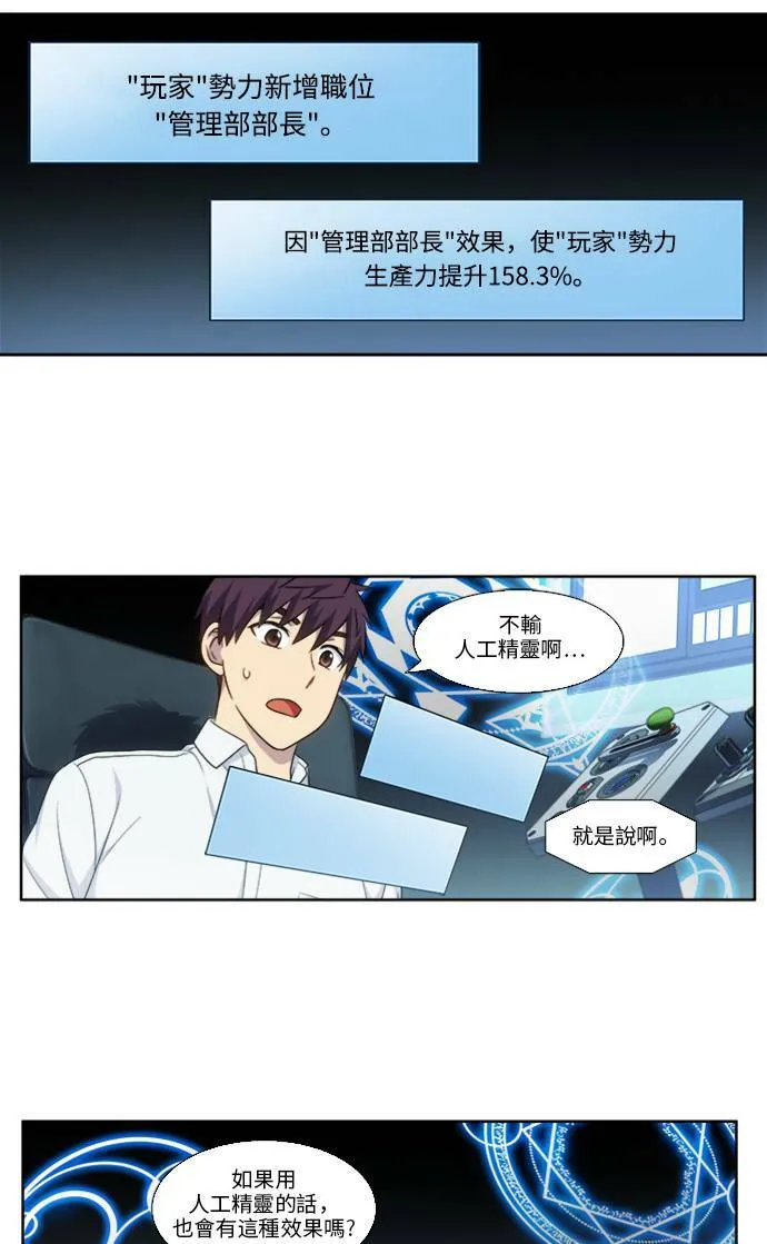 [第5季] 第3话 第19页