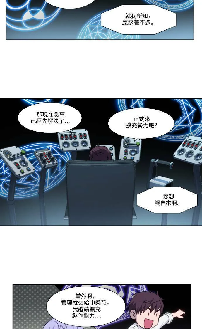 [第5季] 第3话 第20页